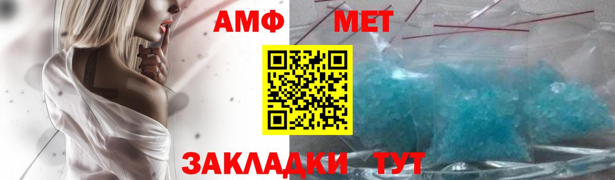 АМФЕТАМИН 97%  Amphetamine 97%  Вход с VPN  Апатиты 