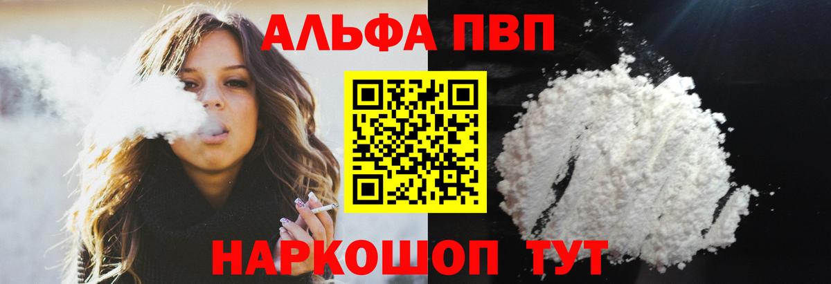 A PVP СК КРИС  Альфа ПВП  Вход с VPN  Alfa_PVP крисы CK  Апатиты  A PVP СК КРИС 