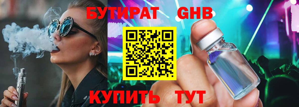 БУТИРАТ оксана Апатиты