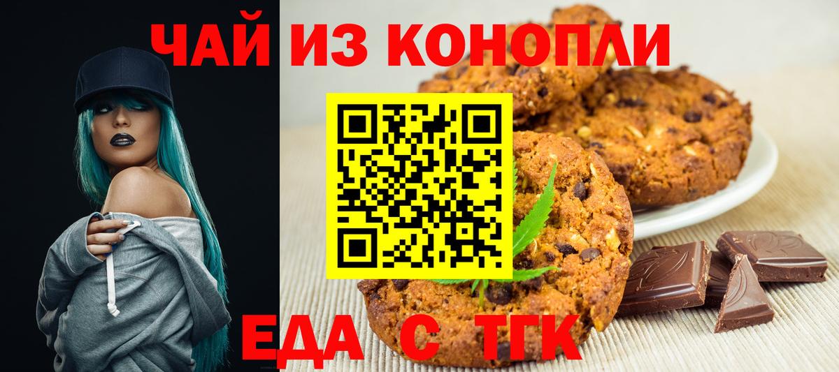 Canna-Cookies марихуана  Вход с VPN  Апатиты 