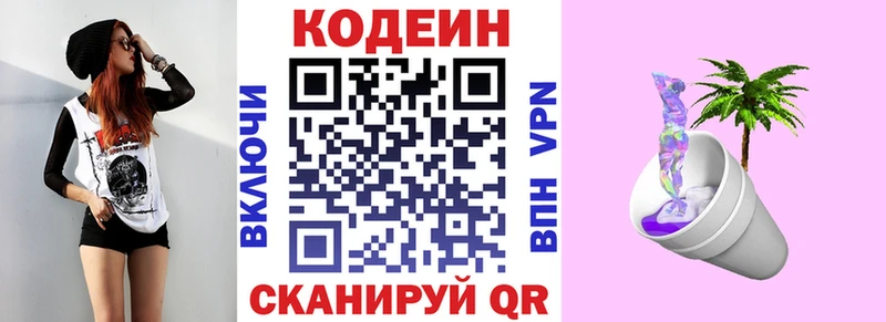 где продают Апатиты Кодеиновый сироп Lean напиток Lean (лин)