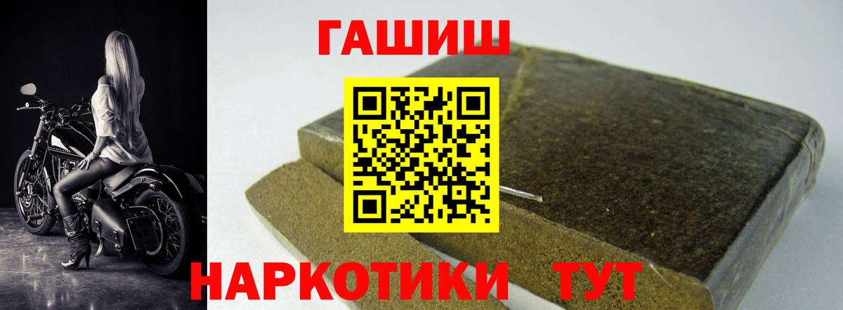 ГАШ гарик  ГАШИШ гашик  Апатиты  Вход с VPN 