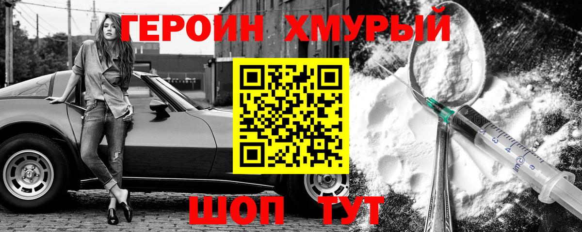 Героин  Вход с VPN  Апатиты  Героин VHQ 