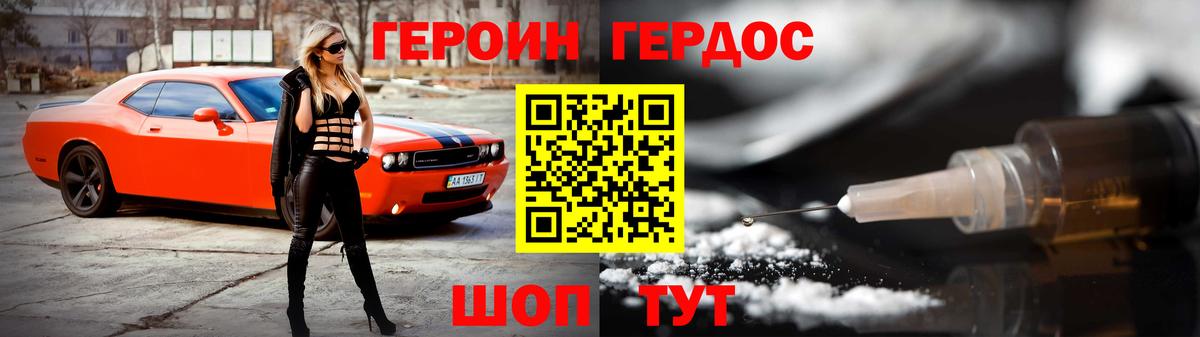 ГЕРОИН Афган Апатиты