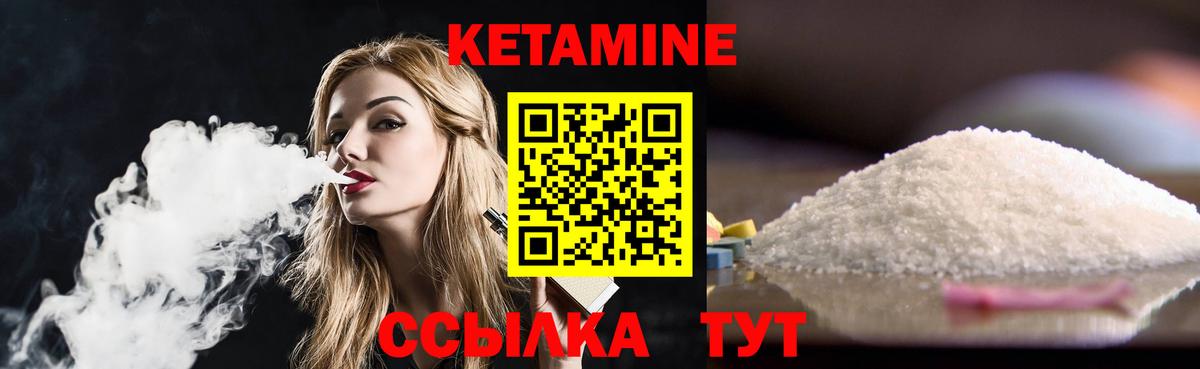 Кетамин ketamine  Вход с VPN  Апатиты 