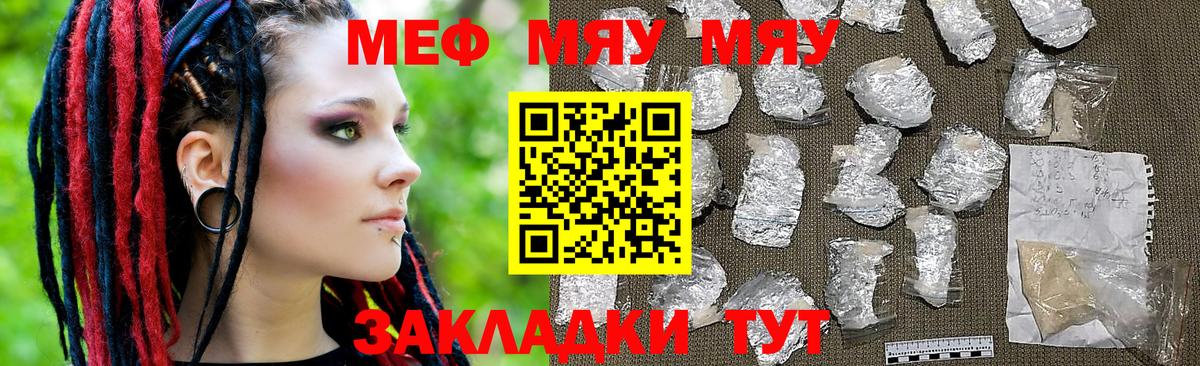 Мефедрон  МЕФ  Апатиты  Мефедрон 4 MMC  МЯУ-МЯУ мяу мяу  купить   Вход с VPN 