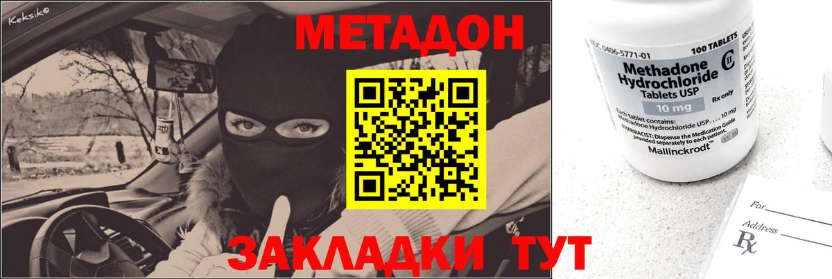Апатиты  МЕТАДОН methadone  Метадон VHQ  Вход с VPN 