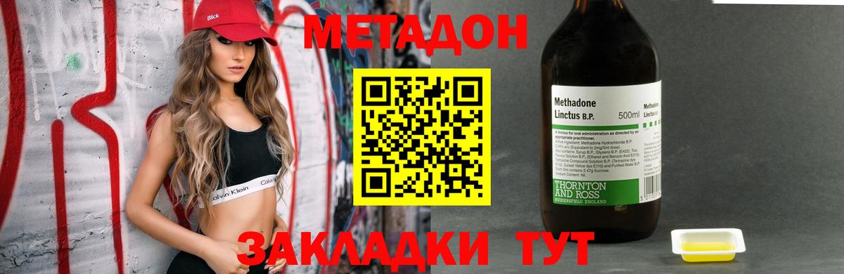 МЕТАДОН methadone Апатиты