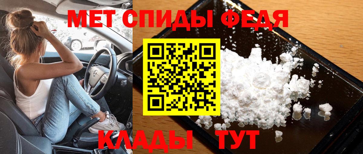 Первитин Methamphetamine Апатиты