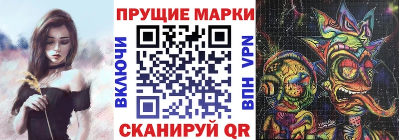 Марки 25I-NBOMe 1,5мг Апатиты