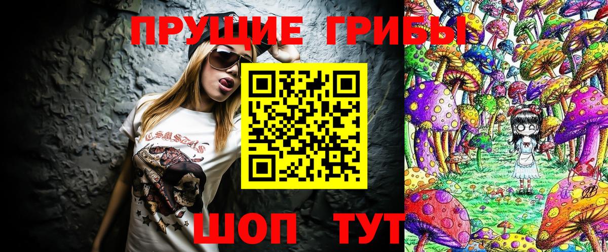 Псилоцибиновые грибы Cubensis  Вход с VPN  закладка  Апатиты 